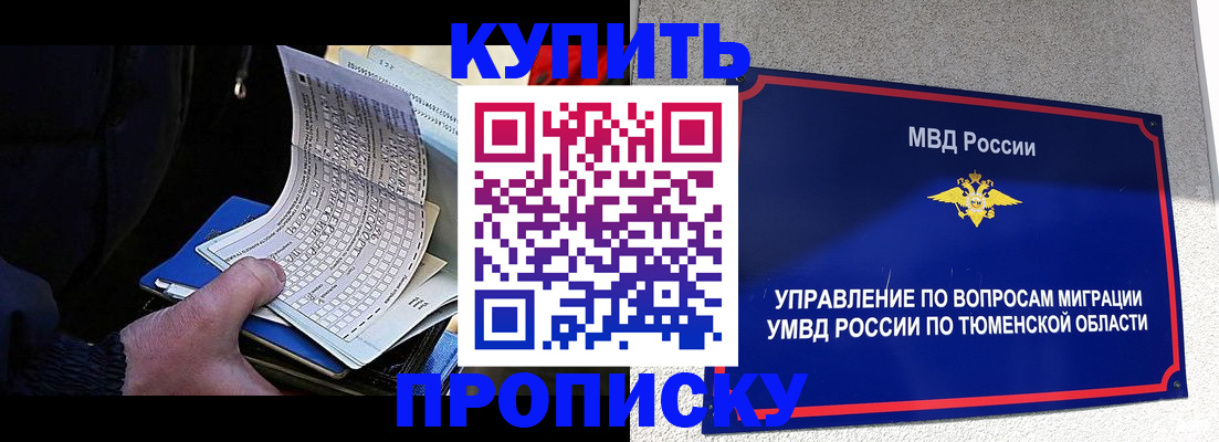 прописка штамп в Галиче