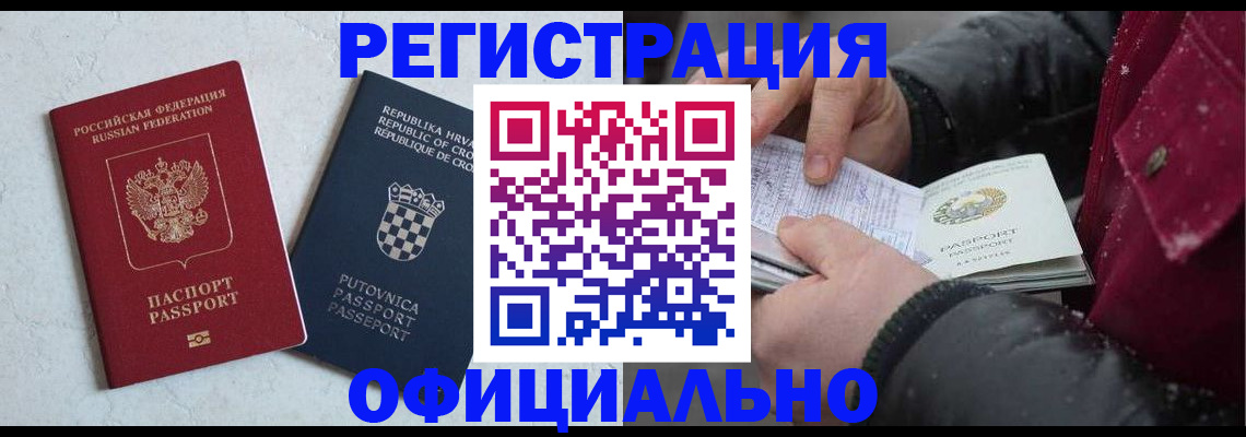 временная регистрация гарантия в Галиче
