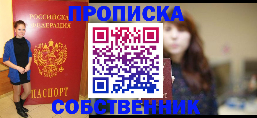 прописка поиск в Галиче