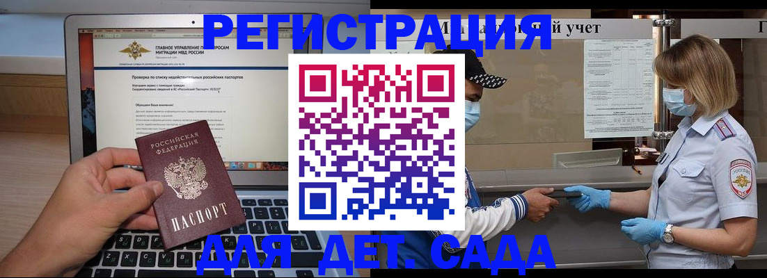 временная регистрация в Галиче