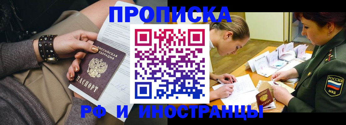 временная регистрация законно в Галиче